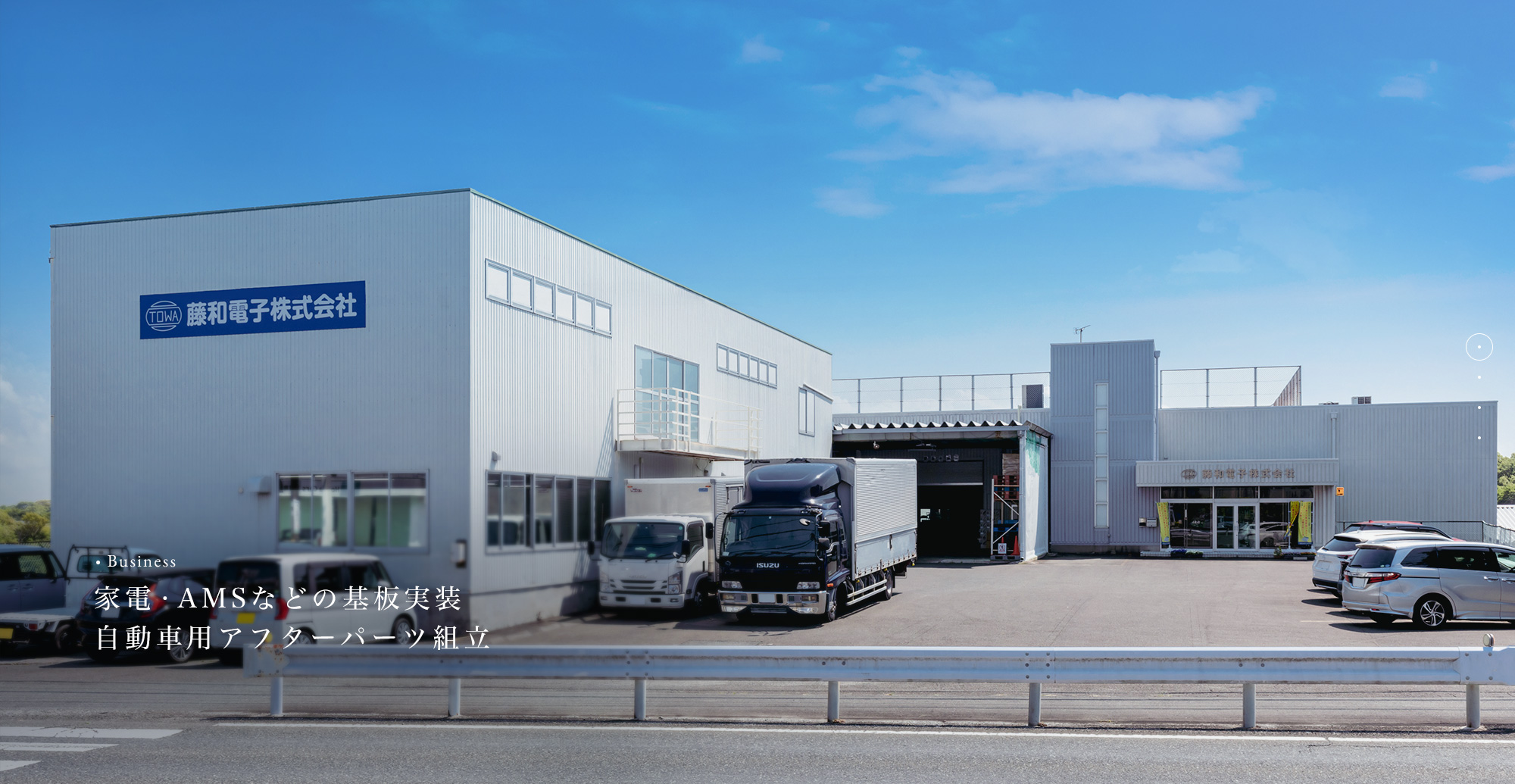 家電・AMSなどの基板実装 液晶モジュール・バックライトユニット組立 自動車用アフターパーツ組立